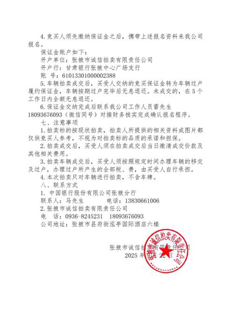 慧拍车：汽车交易的新潮流