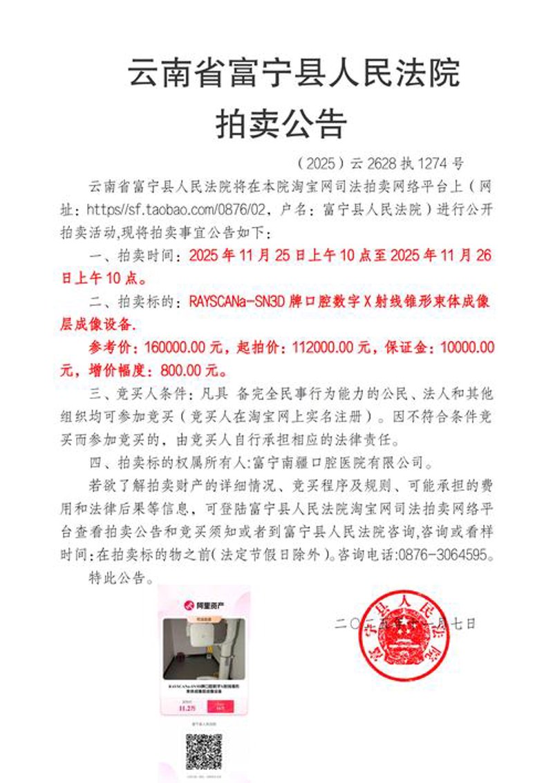 车辆拍卖的技巧与陷阱