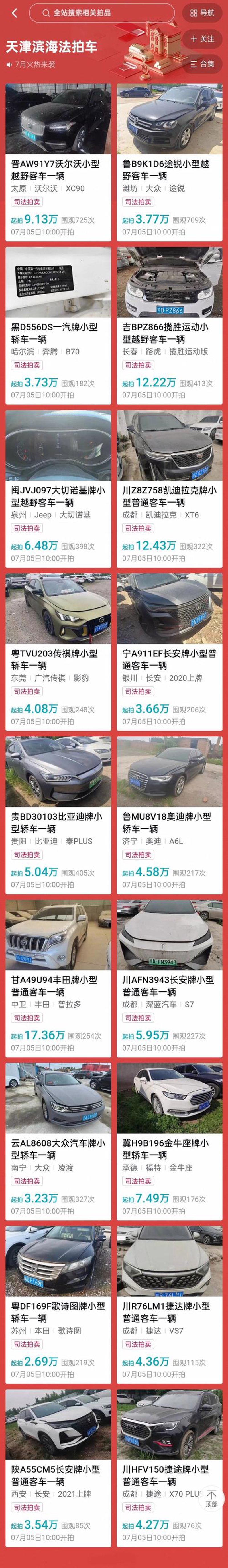 警惕‘河北拍卖’误区：了解拍卖背后的故事