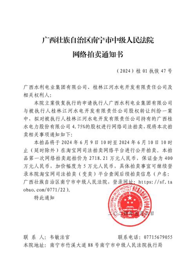 河北拍卖